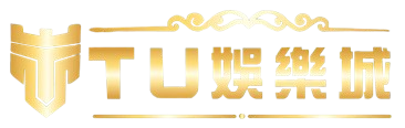 TU娛樂城－LOGO