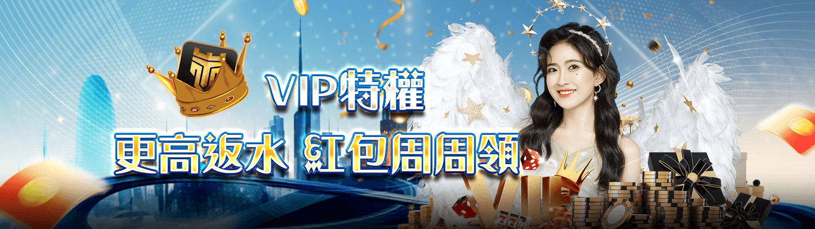 TU娛樂城、line娛樂城、武TU娛樂城、娛樂城不出金優惠活動-VIP提供更高返水