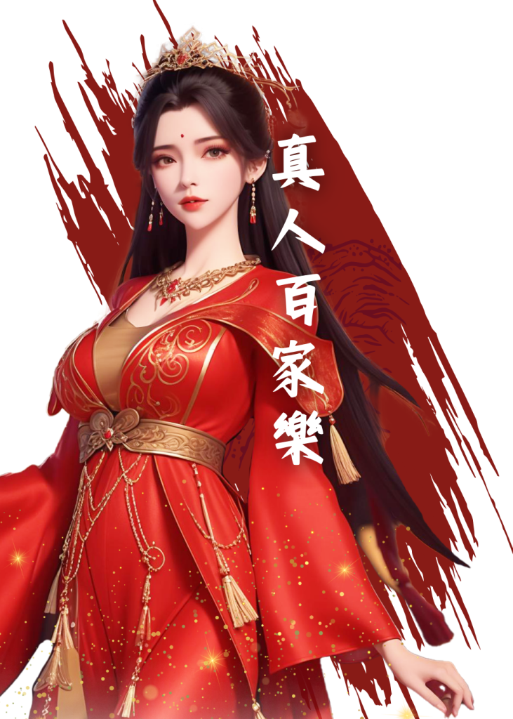 真人百家樂-優塔娛樂城