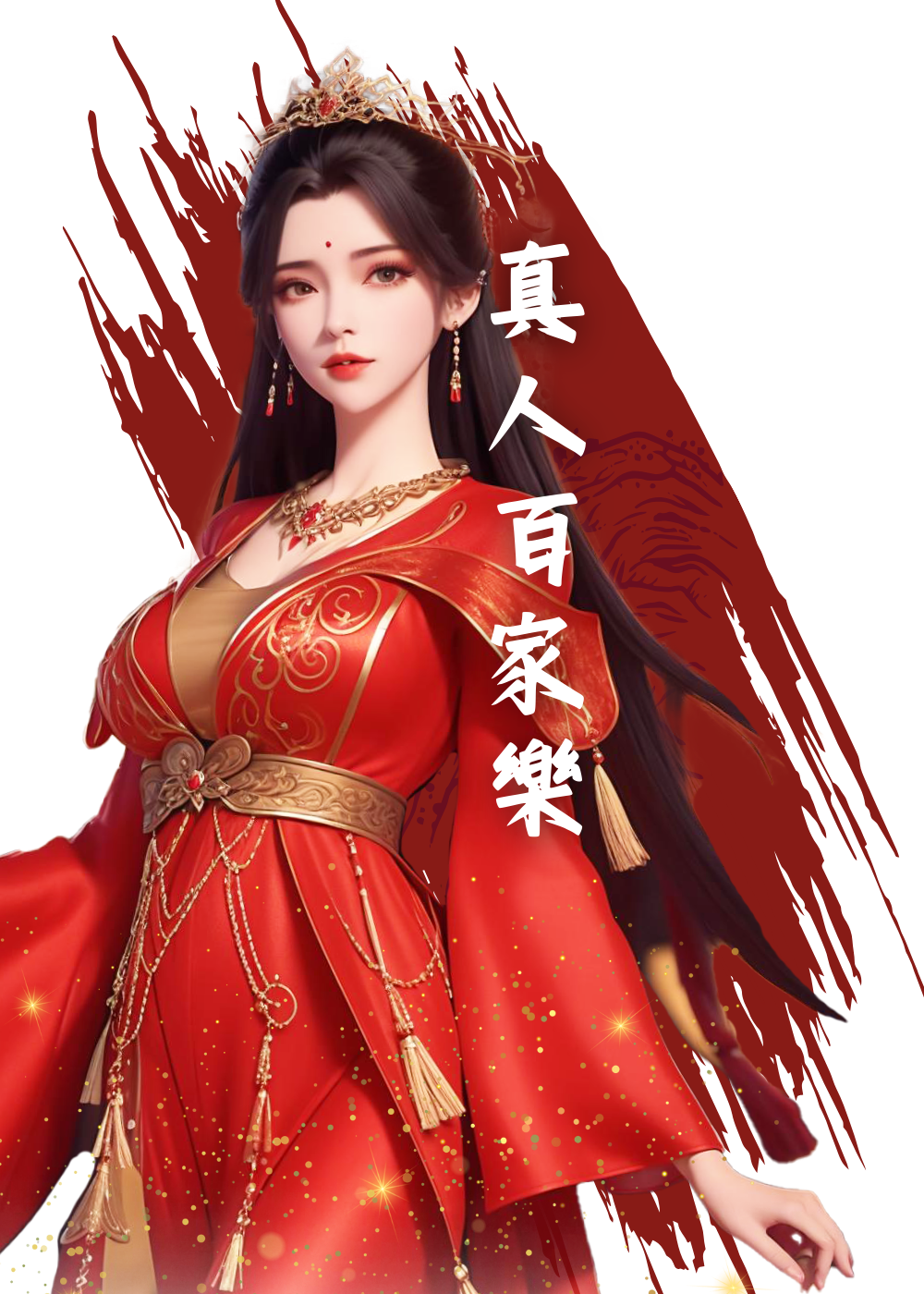 真人百家樂-優塔娛樂城