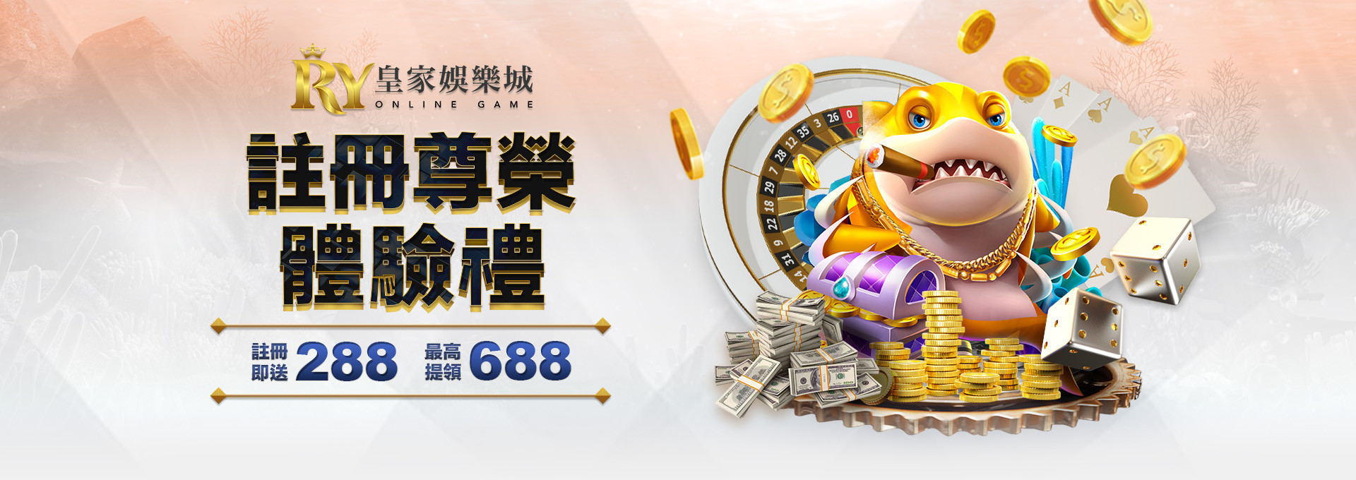 註冊尊榮 體驗禮 註冊舊送288-優塔娛樂城