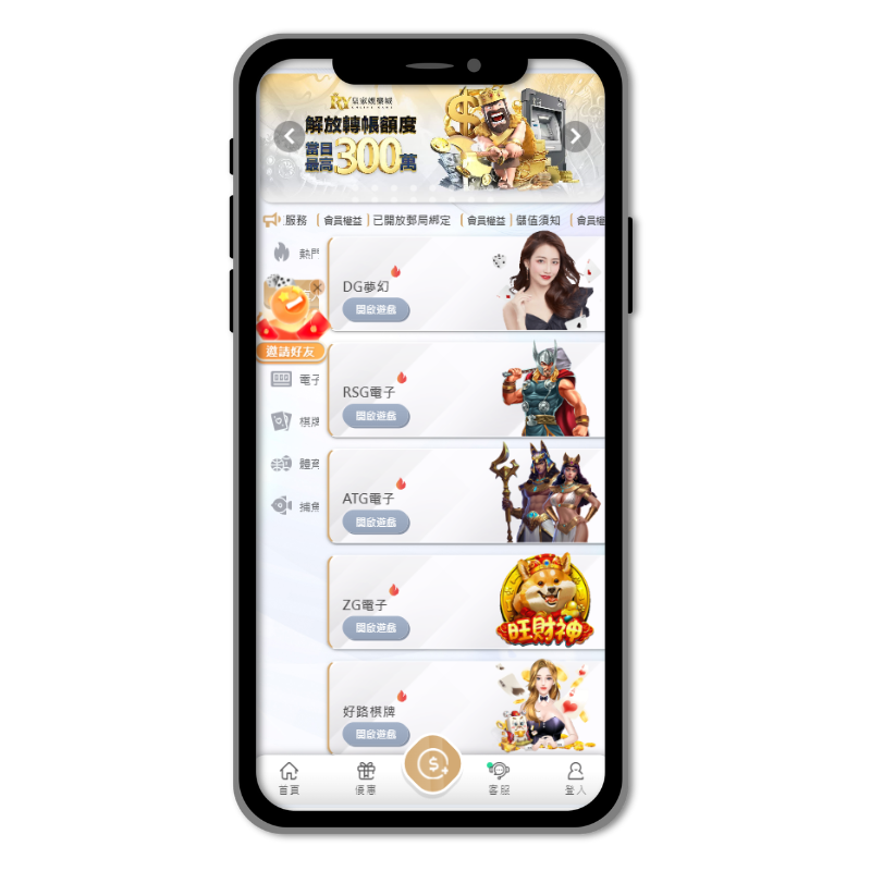 優塔娛樂城-APP下載