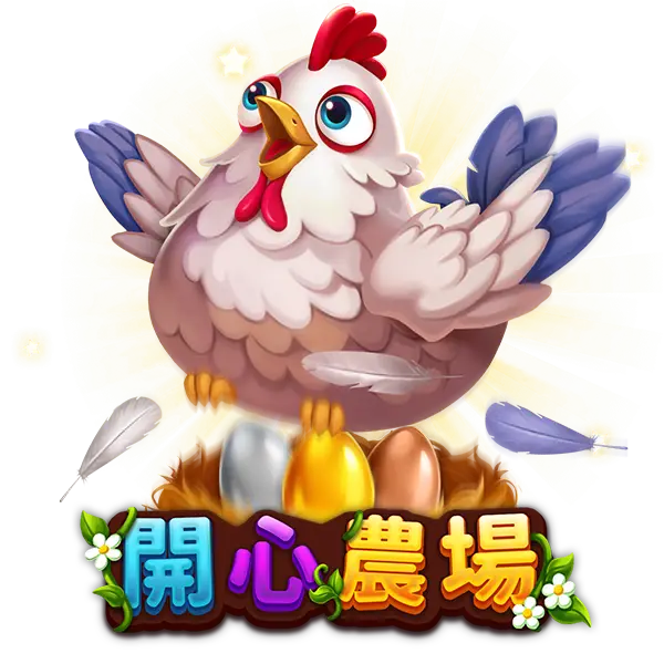 【開心農場老虎機】隨處支付，倍數累積最高39000倍的娛樂體驗！ | 優塔娛樂城